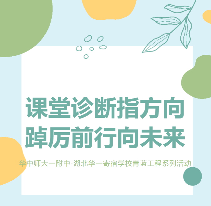 名师出高徒,华师一师父们来啦! 名师出高徒,华师一师父们来啦!